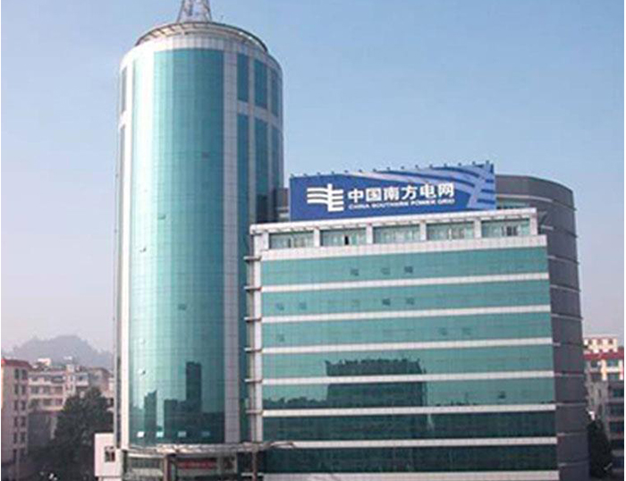 广丰南方电网